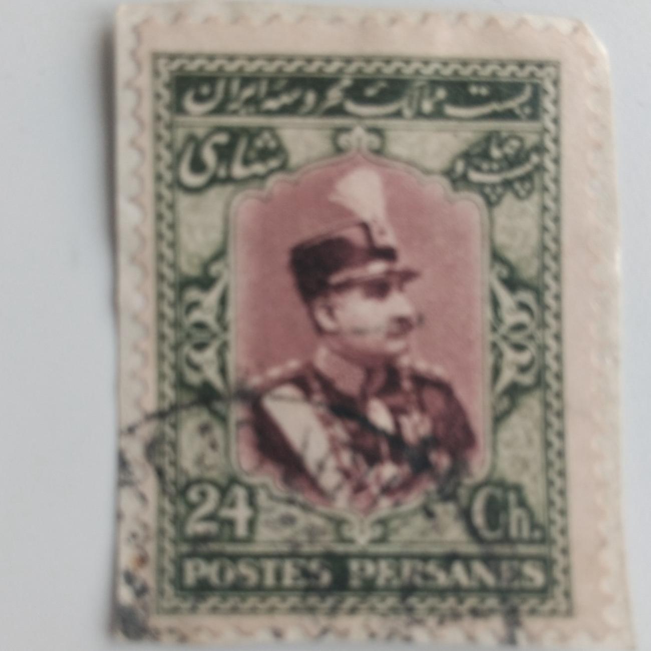 تمبر 24 شاهی سری تاج گذاری رضا شاه