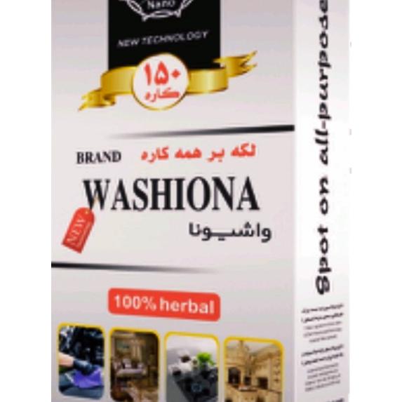 پاک کننده همه کاره