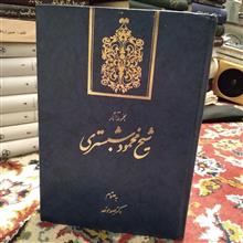مجموعه