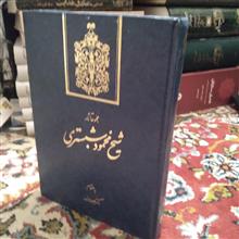 مجموعه