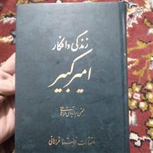 زندگی