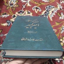 زندگی