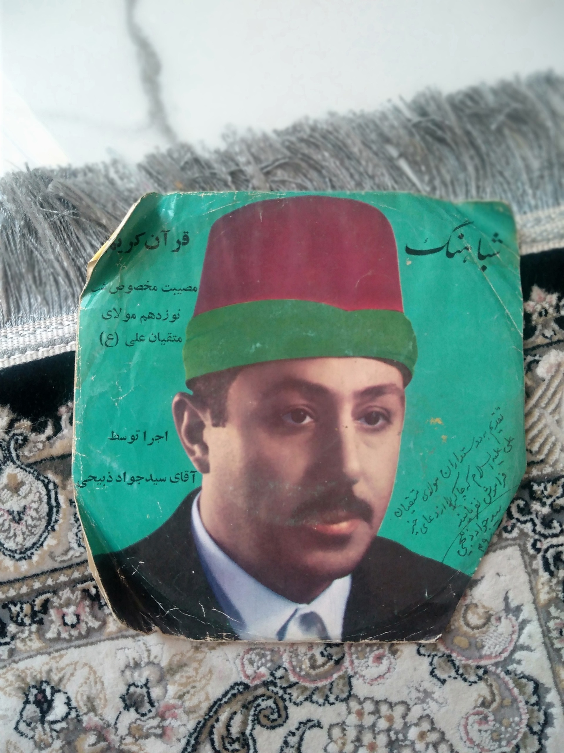 4 عدد صفحه گرام