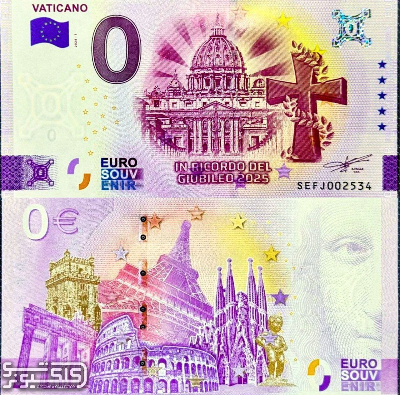 اسکناس 0 صفر یورویی کلیسای واتیکان 2022