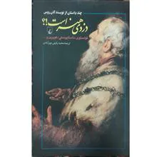 دزدی