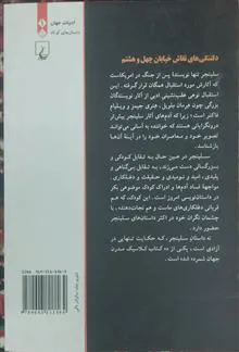 دلتنگی