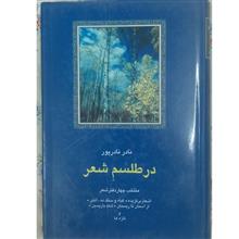 در