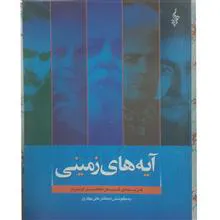آیه
