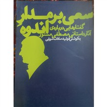 سعی