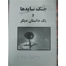 جنگ