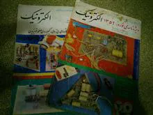 دو