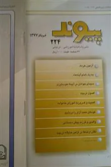 مجله