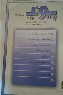 مجله