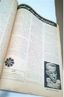 مجله