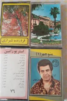 چهار