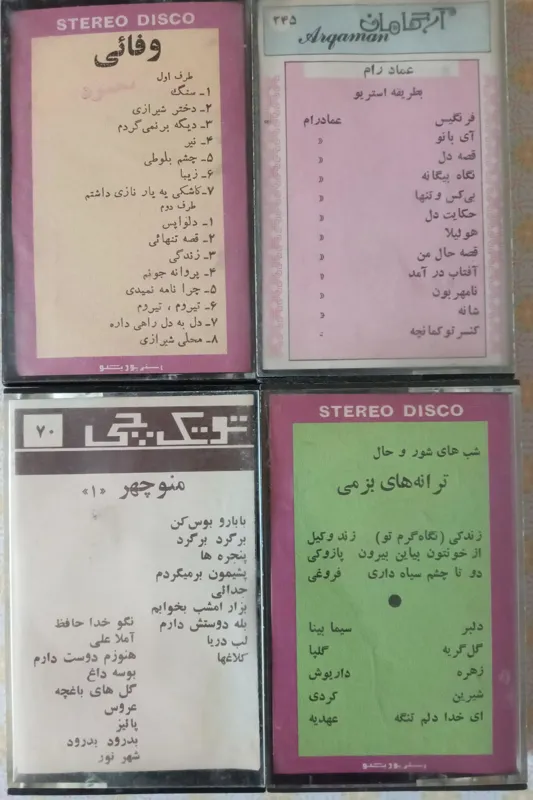 چهار عنوان کاست قدیمی