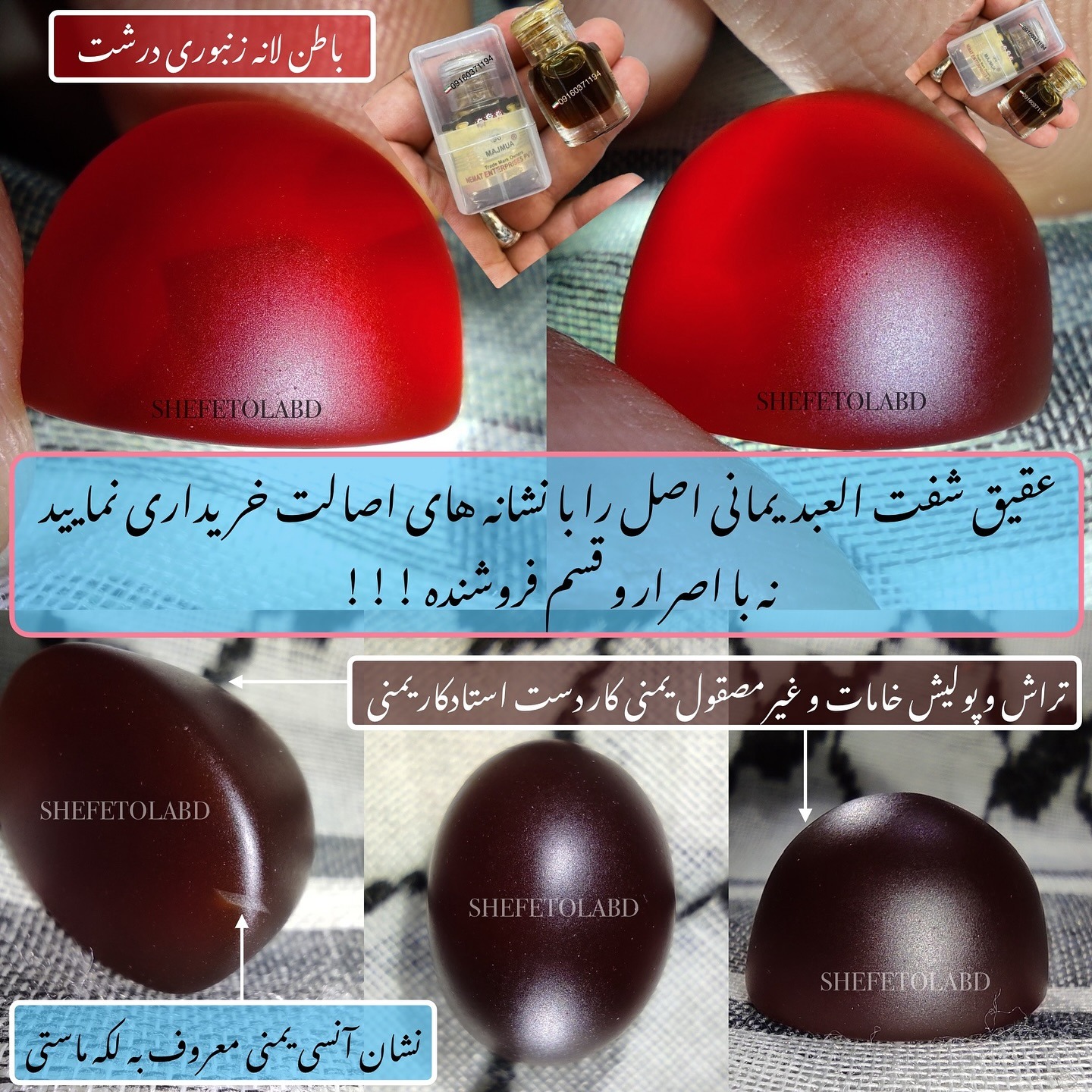 عرضه کننده عقیق شفت العبد یمانی اصل در ایران ((( فروشگاه ما در ایسام)))
