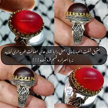 انگشتر