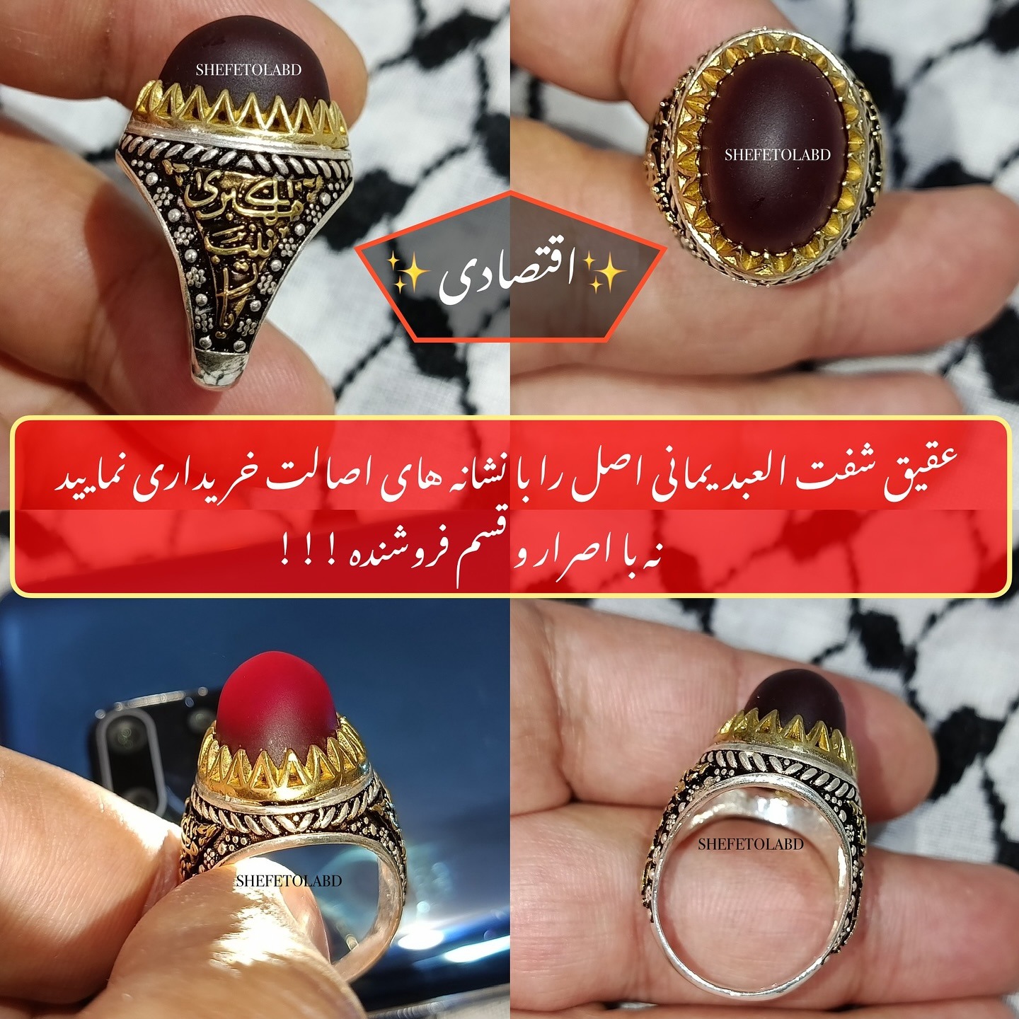 انگشتر عقیق شفت العبد یمانی
