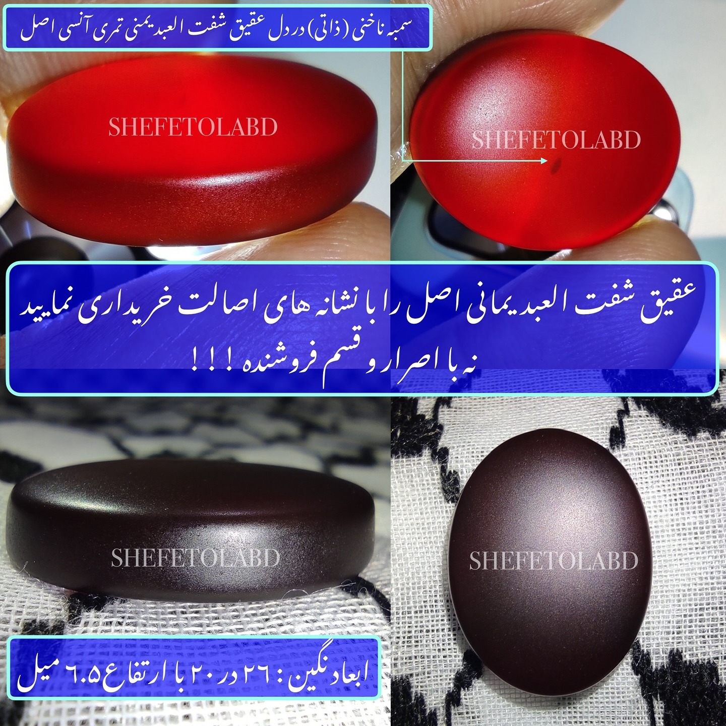 عقیق شفت العبد یمنی اصل کد 162