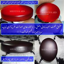 عقیق