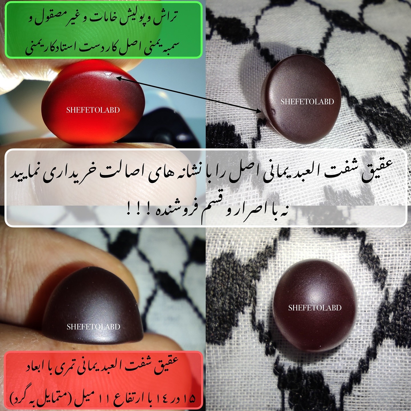 عقیق شفت العبد یمنی اصل کد 161