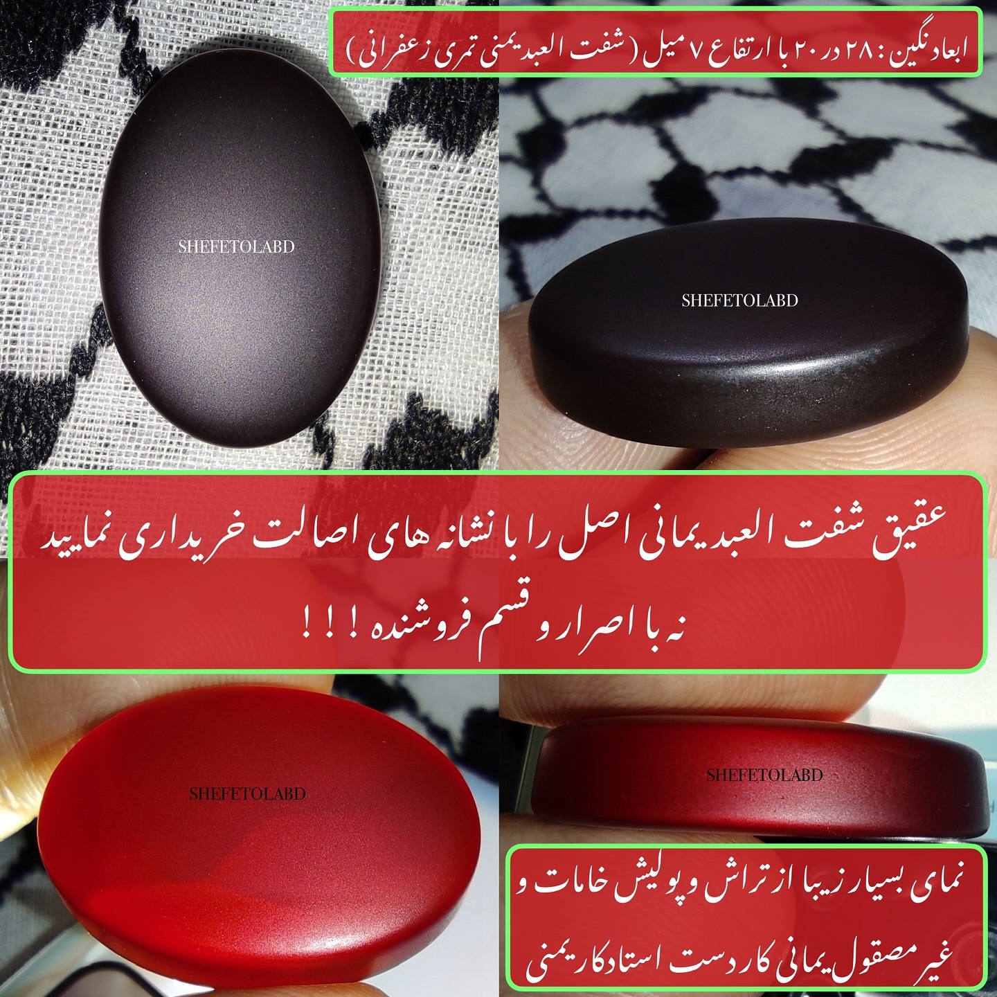 عقیق شفت العبد یمنی اصل کد 159