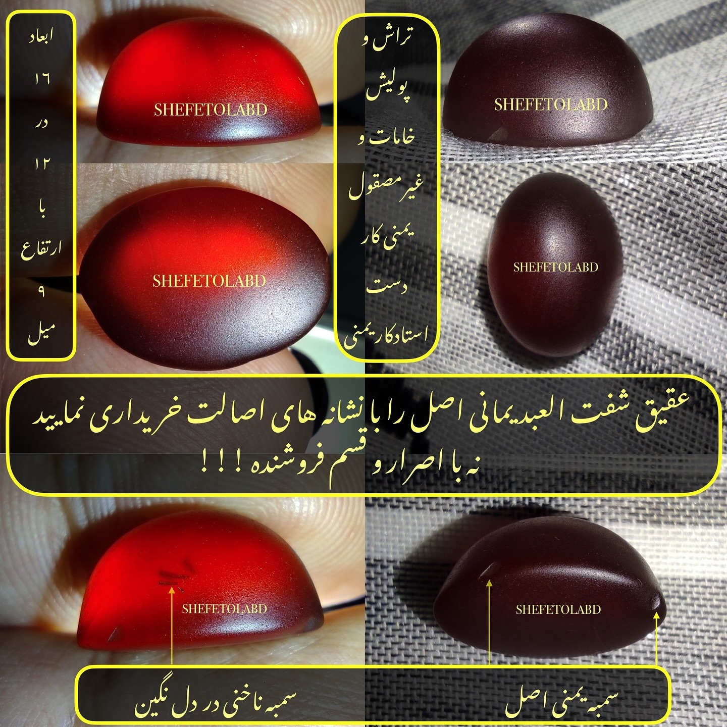 عقیق شفت العبد یمنی اصل کد 153