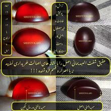 عقیق