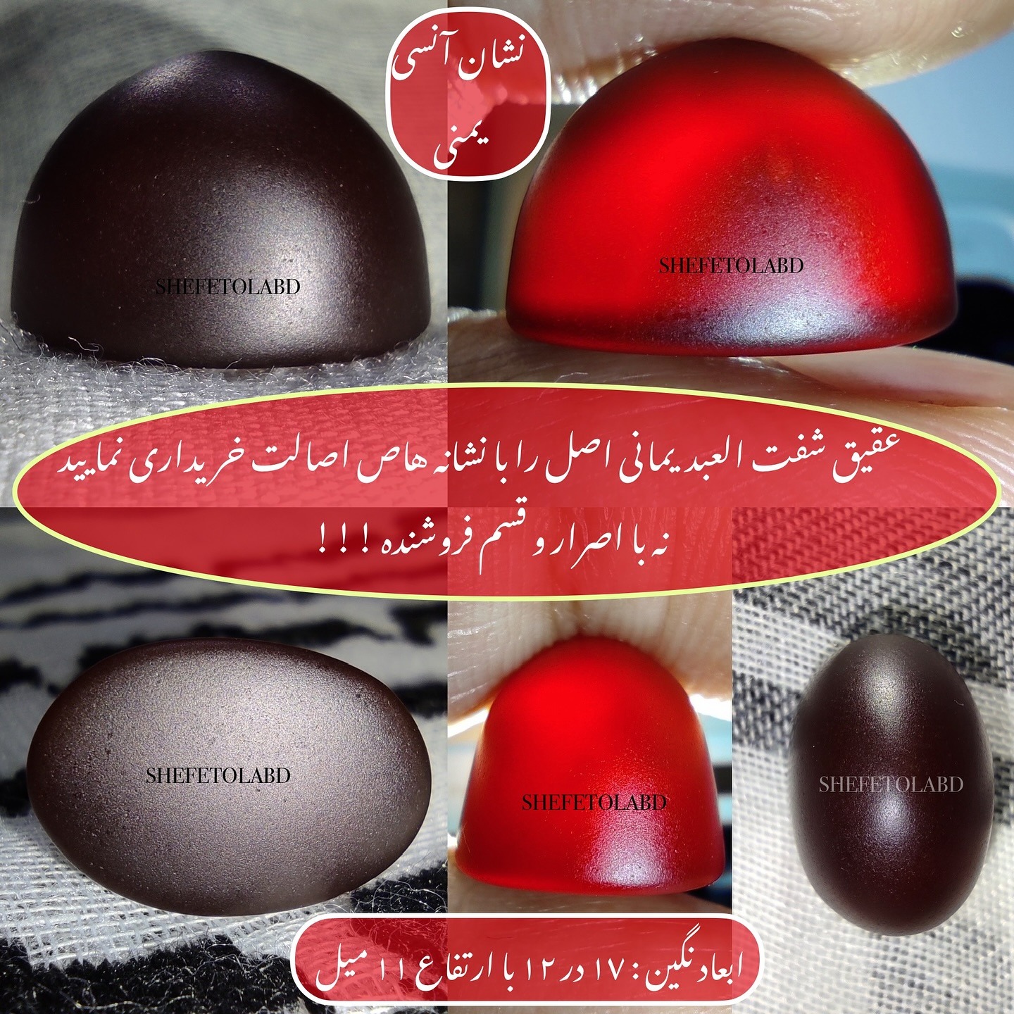 عقیق شفت العبد یمنی اصل کد 151