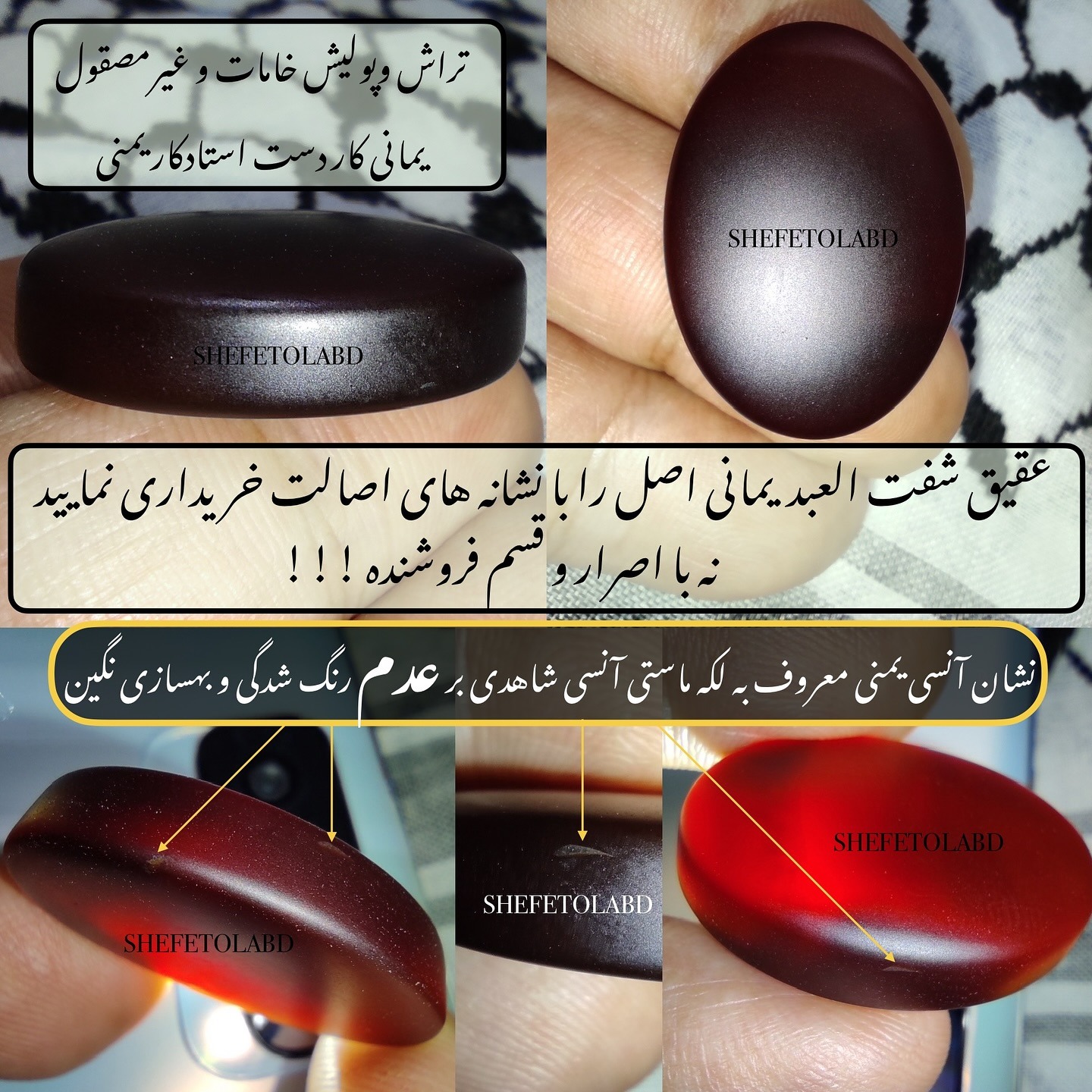 عقیق شفت العبد یمنی اصل کد 150