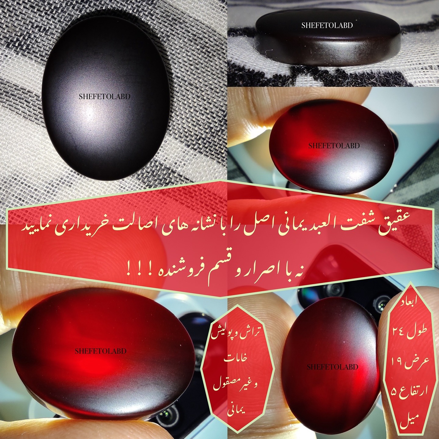 عقیق شفت العبد یمنی اصل کد 149