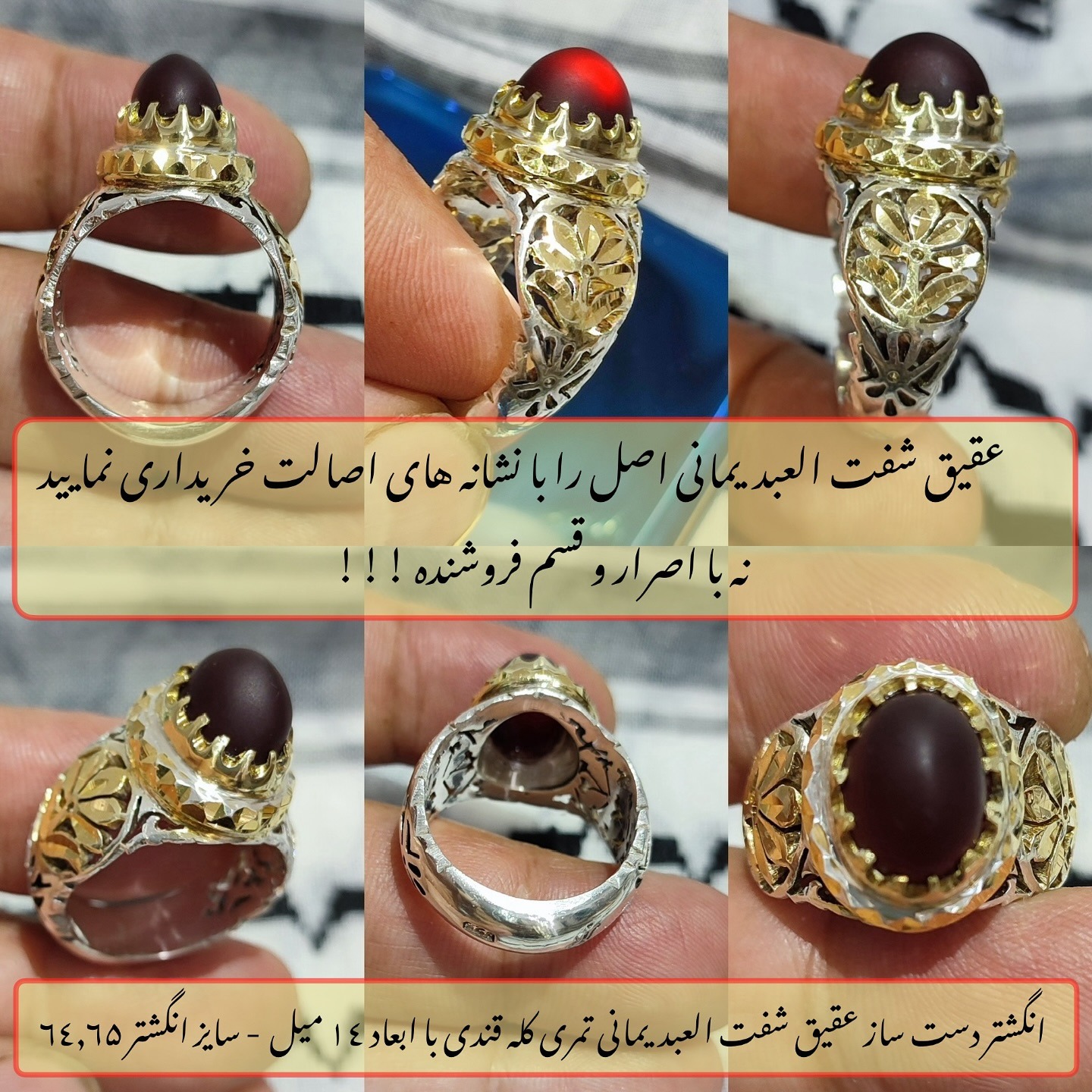 انگشتر عقیق شفت العبد یمانی اصل