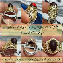 انگشتر