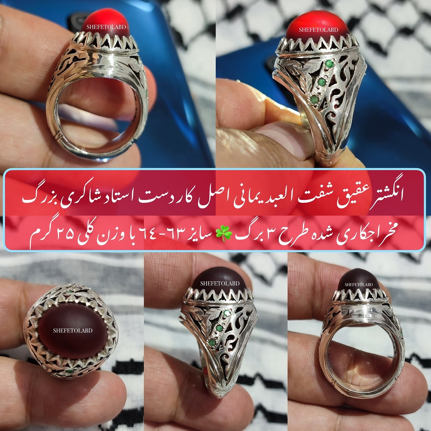 انگشتر عقیق شفت العبد یمانی اصل (رکاب استاد شاکری)