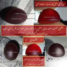 عقیق