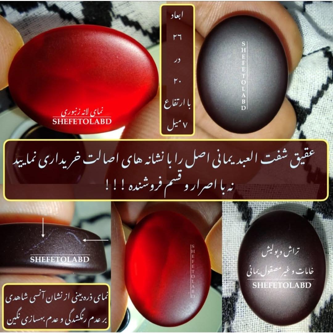 عقیق شفت العبد یمنی اصل کد 194