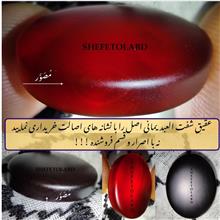 عقیق