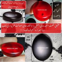 عقیق