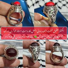 انگشتر