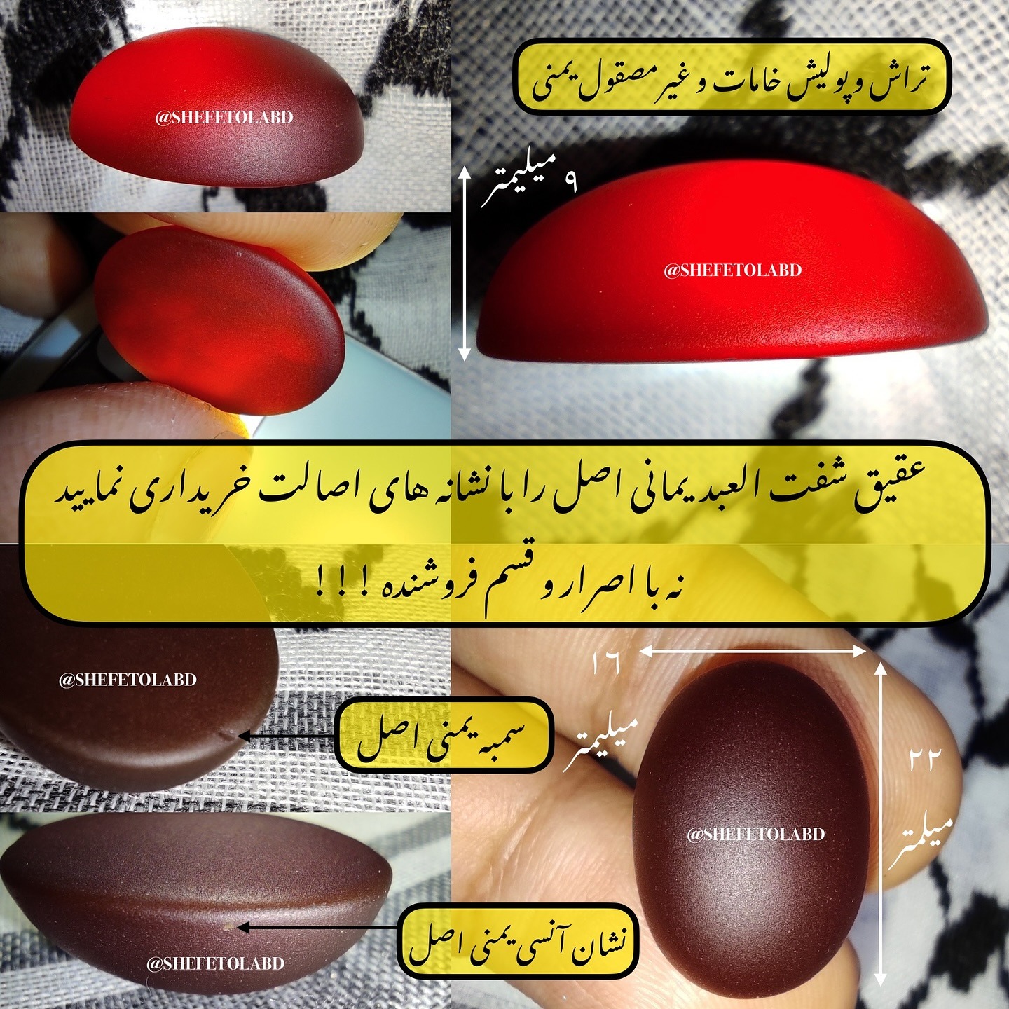 عقیق شفت العبد یمنی اصل کد 167