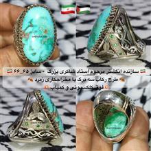 انگشتر