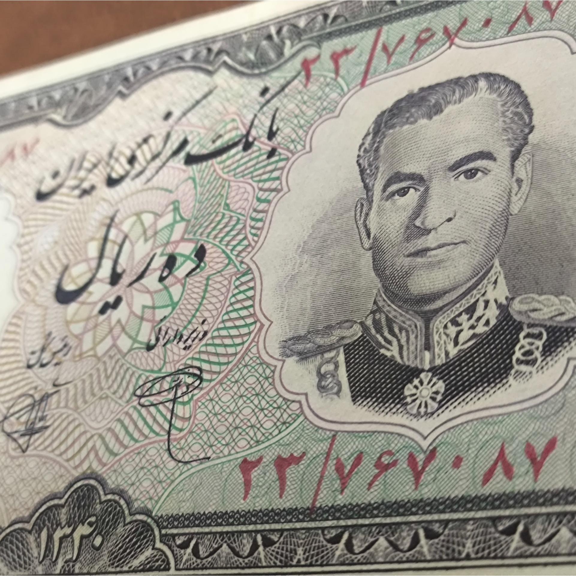 ده ریال بانک مرکزی شماره قشنگ