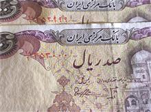 جفت