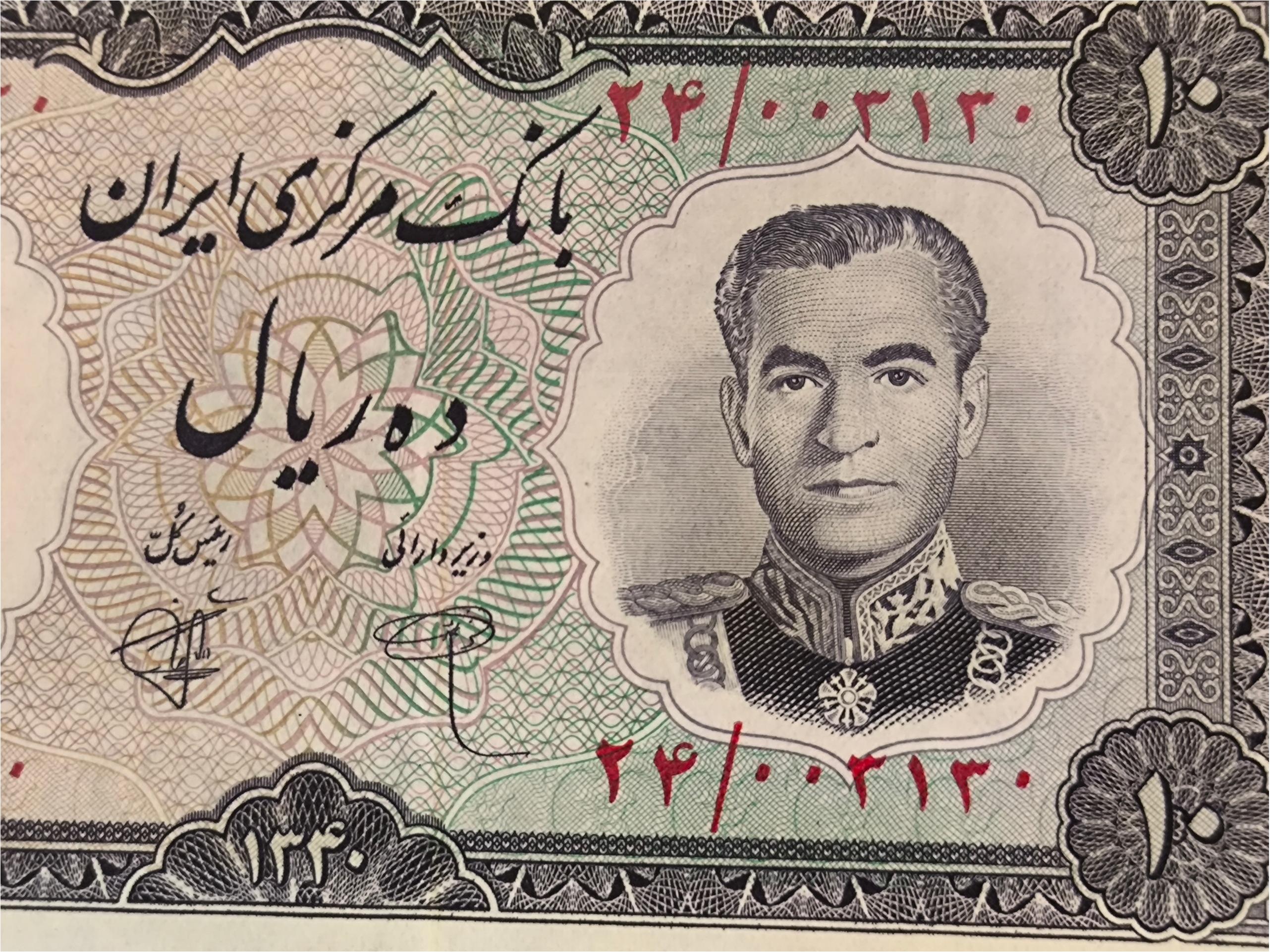 ده ریال بانک مرکزی شماره قشنگ