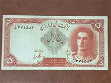پنج