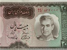 بیست