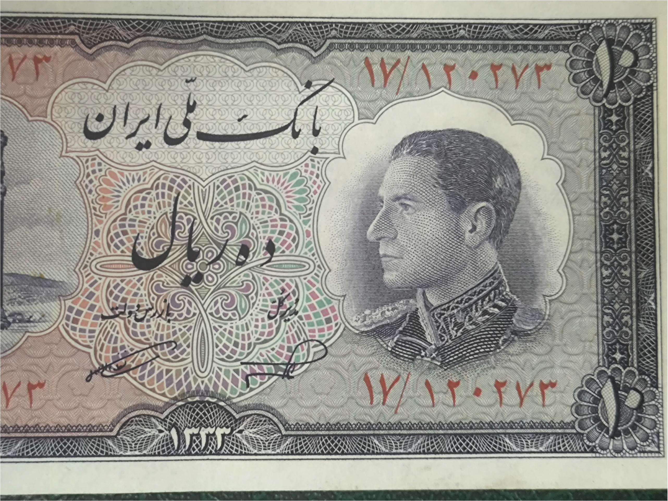 ده ریال نیم رخ