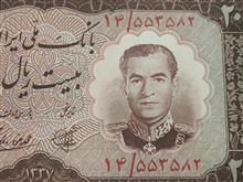 بیست