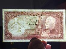 پنج